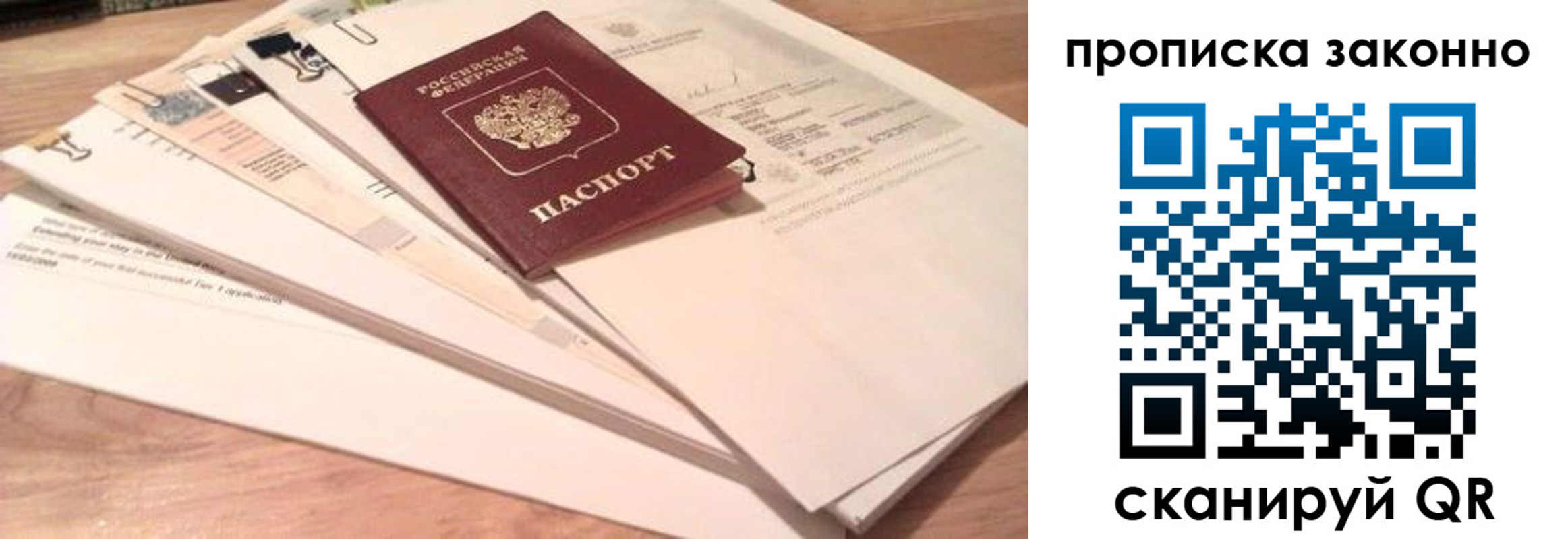 где прописаться в Гаврилов-Яме