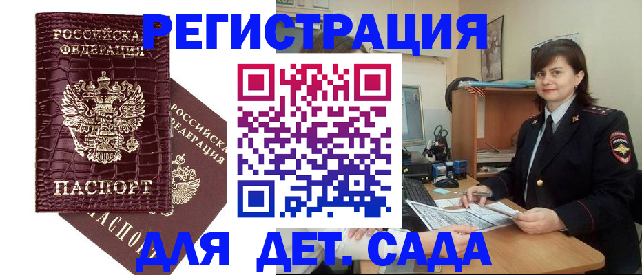 регистрация в Гаврилов-Яме