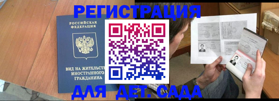 регистрация для школы в Гаврилов-Яме