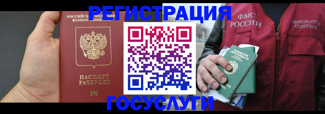 прописка от собственника в Гаврилов-Яме