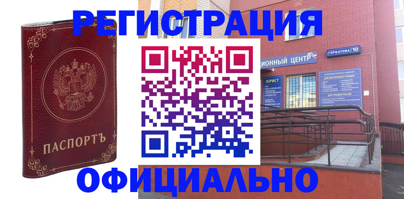 прописка 2025 в Гаврилов-Яме