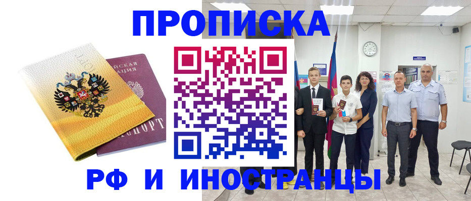 временная прописка в Гаврилов-Яме