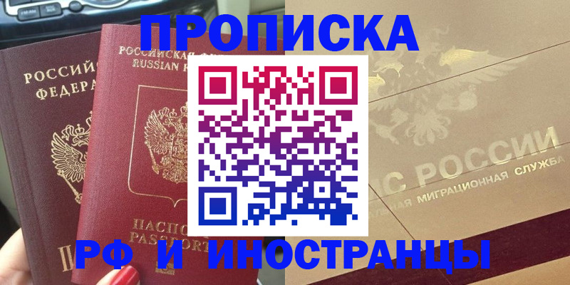 временная регистрация поиск в Гаврилов-Яме
