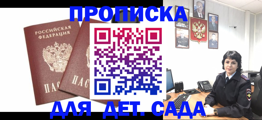 прописка для военкомата в Гаврилов-Яме