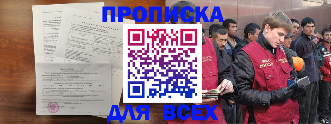 регистрация в Гаврилов-Яме