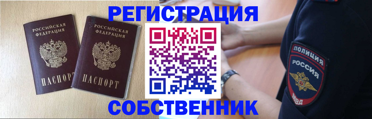 миграционный учет в Гаврилов-Яме